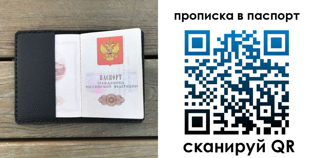 найти адрес прописки в Сызрани