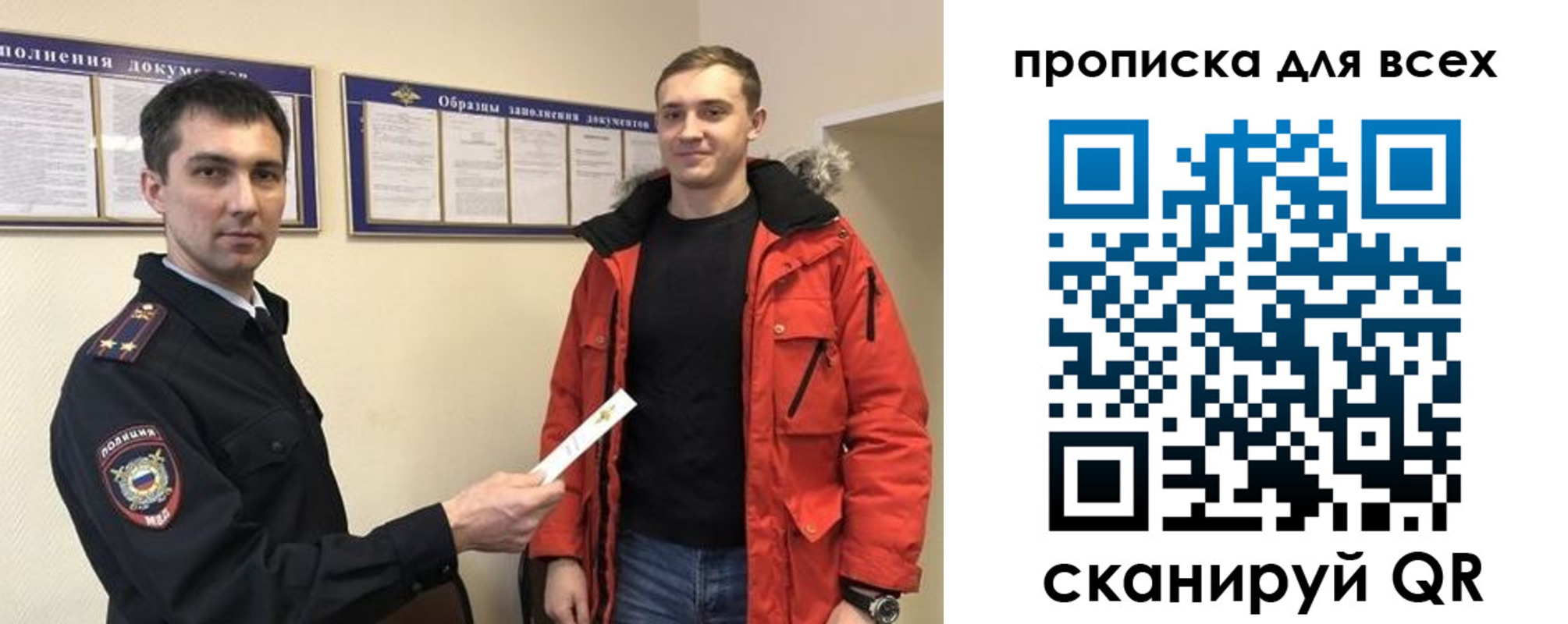 прописка гарантия в Сызрани