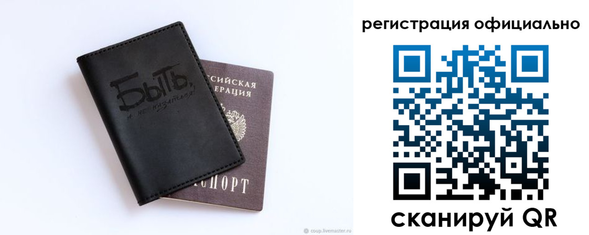 прописка в квартире в Сызрани