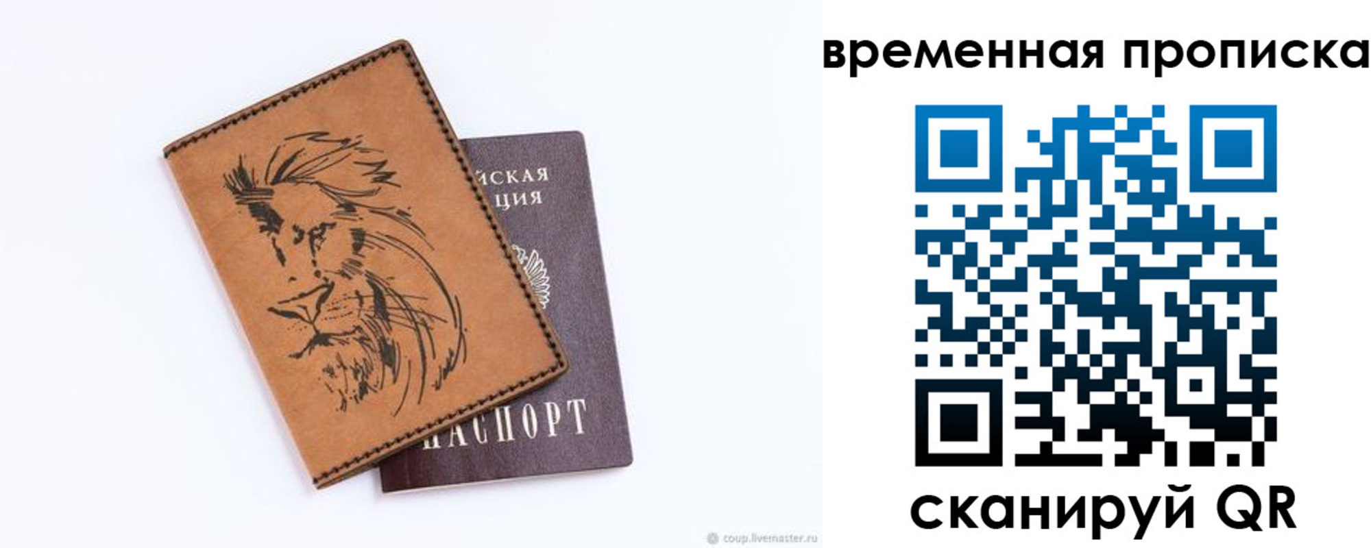 прописка для кредита в Сызрани