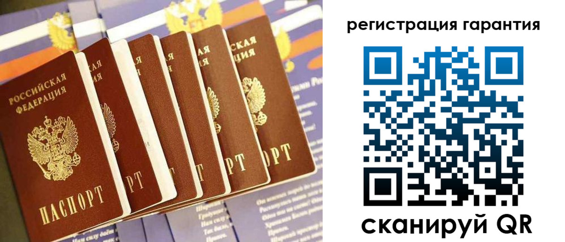 временная регистрация 2025 в Сызрани