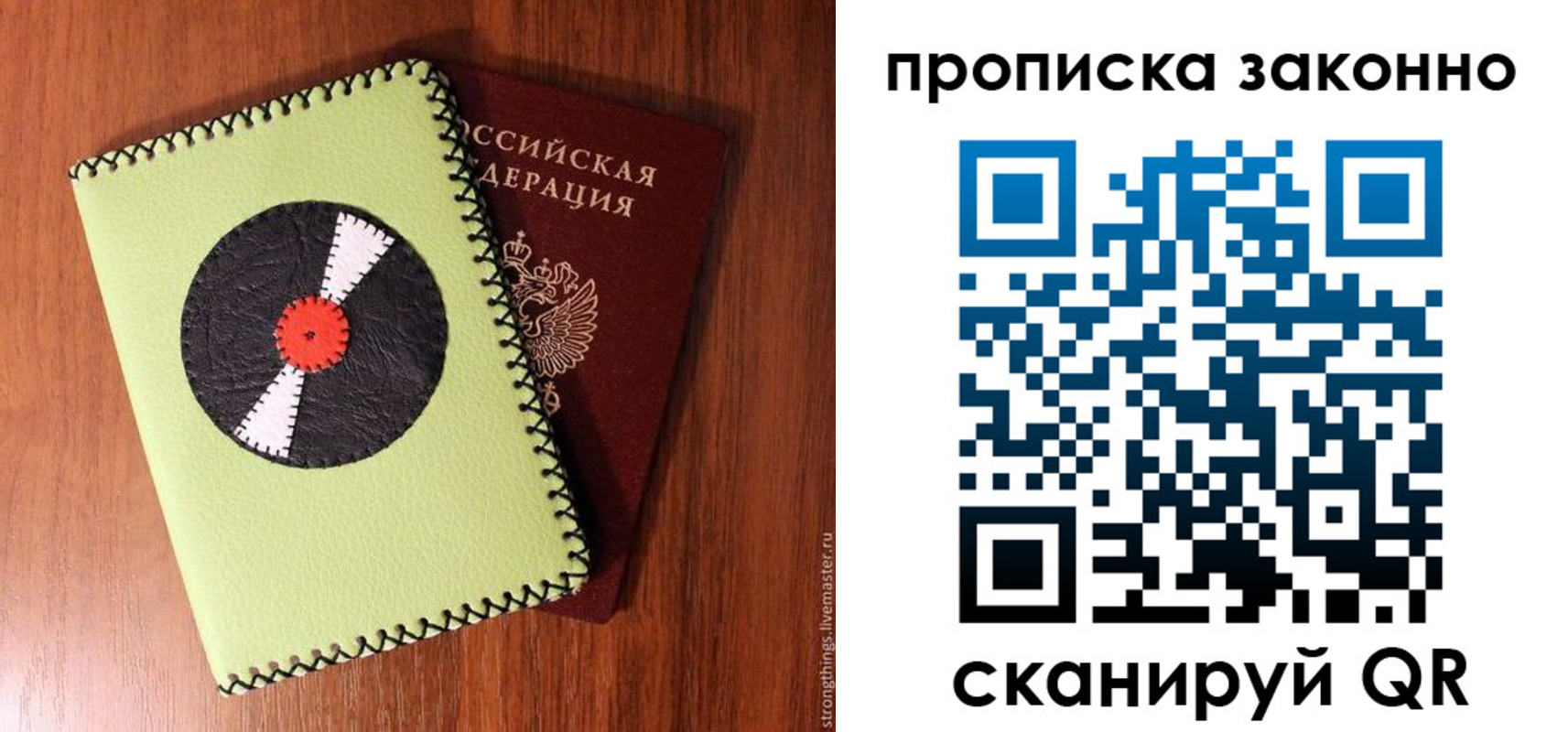 прописка паспорт в Сызрани
